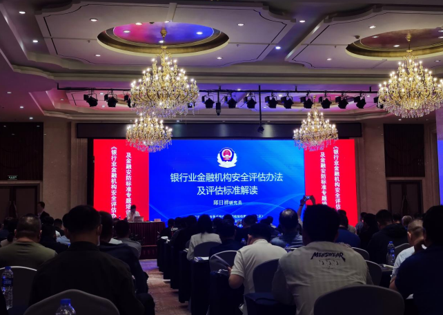 万网科技安防物联网态势感知平台解决方案为金融机构信息安全护航封面