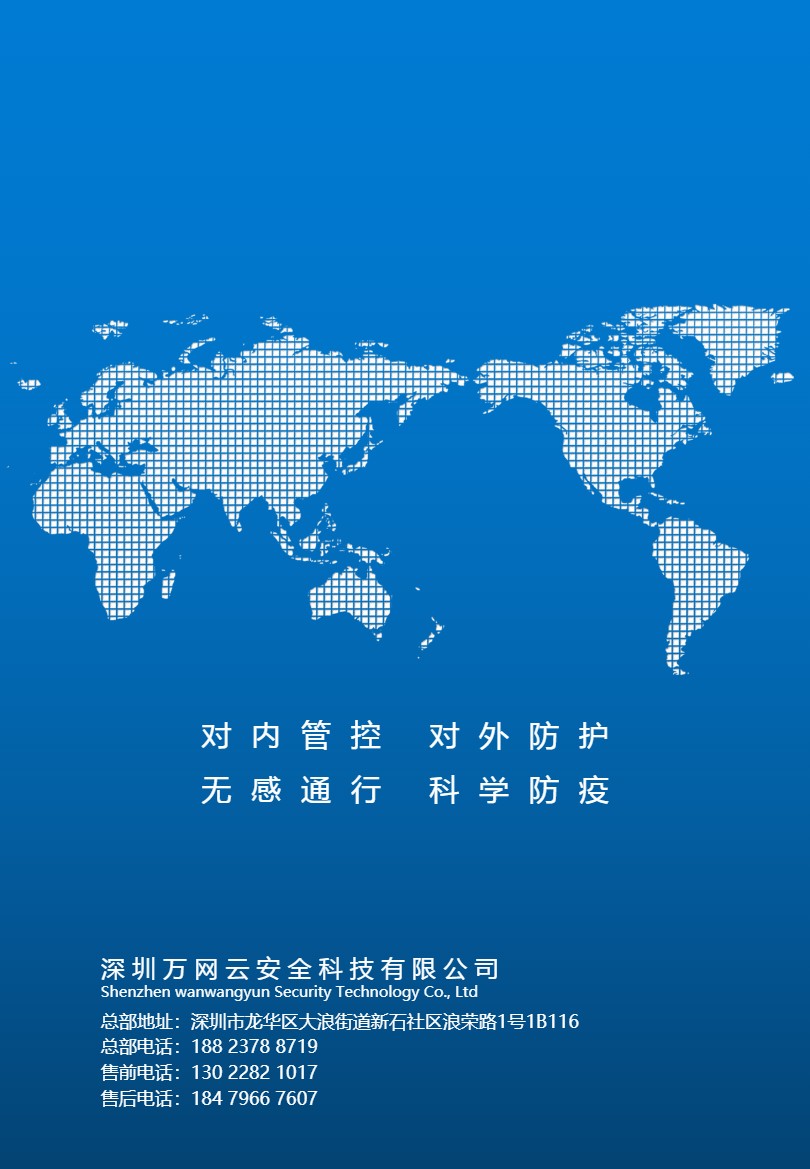 出入口控制管理系列产品画册第 16 页